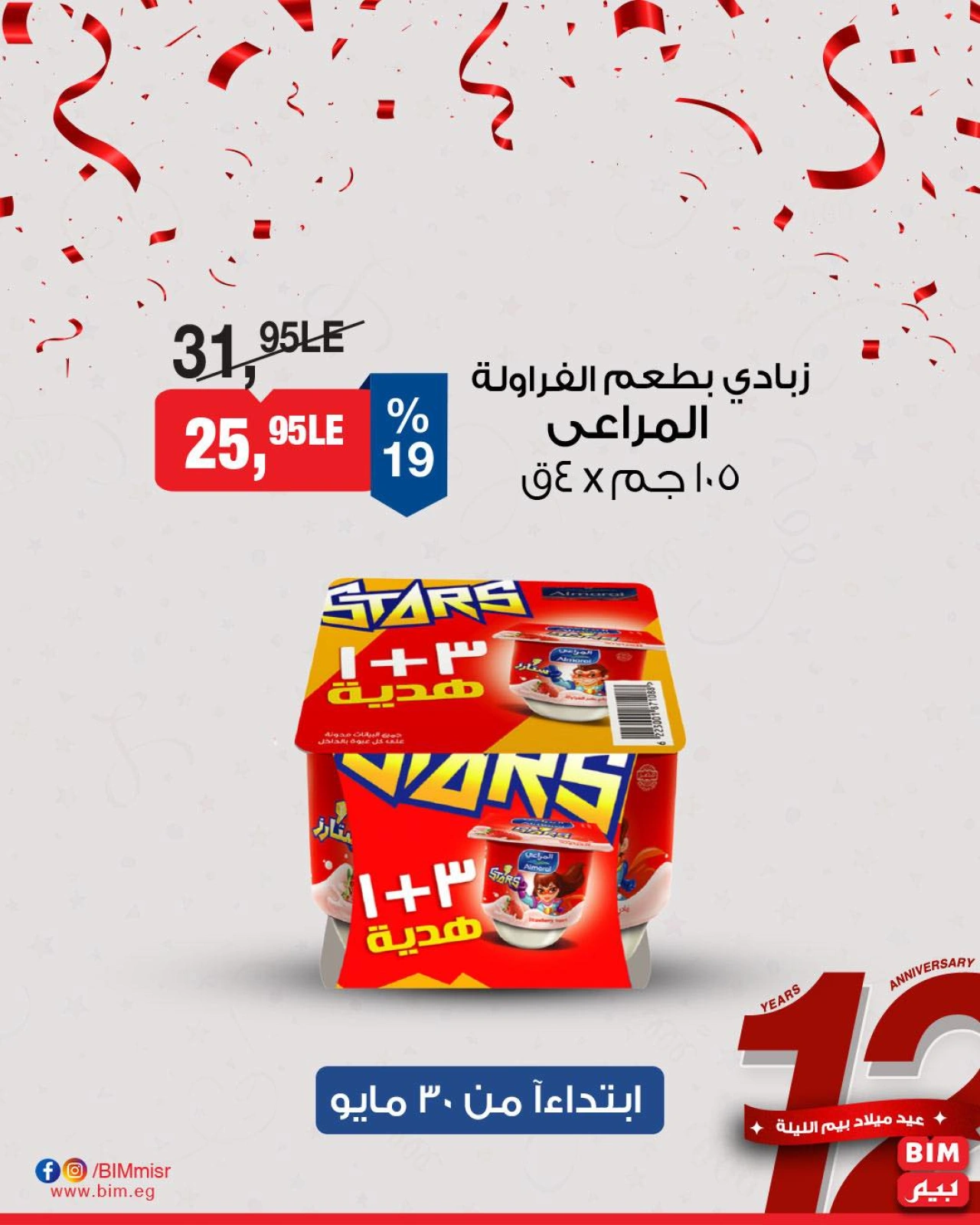 Page 6 dans Offres de produits laitiers chez Marché du BIM Egypte