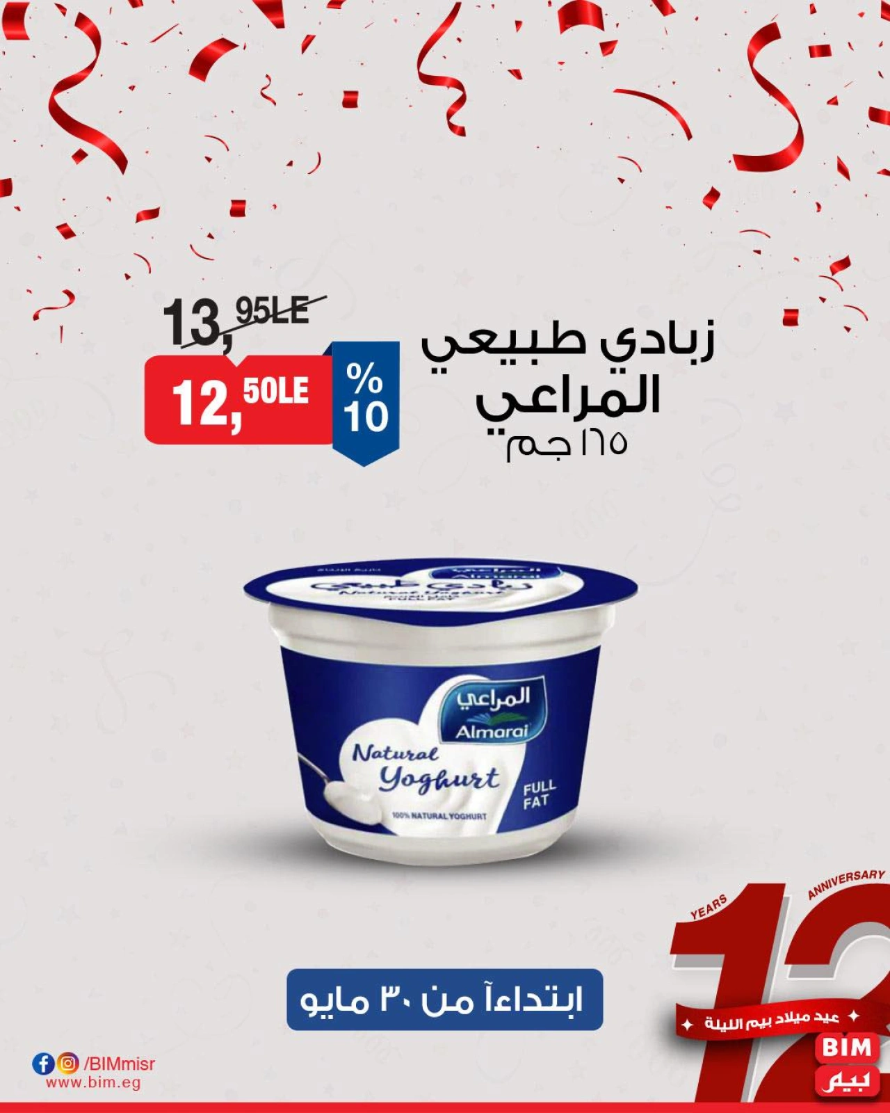 Page 9 dans Offres de produits laitiers chez Marché du BIM Egypte
