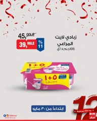 Page 5 dans Offres de produits laitiers chez Marché du BIM Egypte