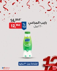 Page 15 dans Offres de produits laitiers chez Marché du BIM Egypte