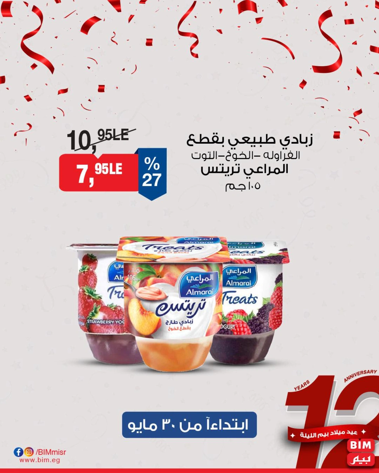 Page 19 dans Offres de produits laitiers chez Marché du BIM Egypte