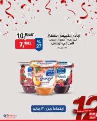 Page 19 dans Offres de produits laitiers chez Marché du BIM Egypte