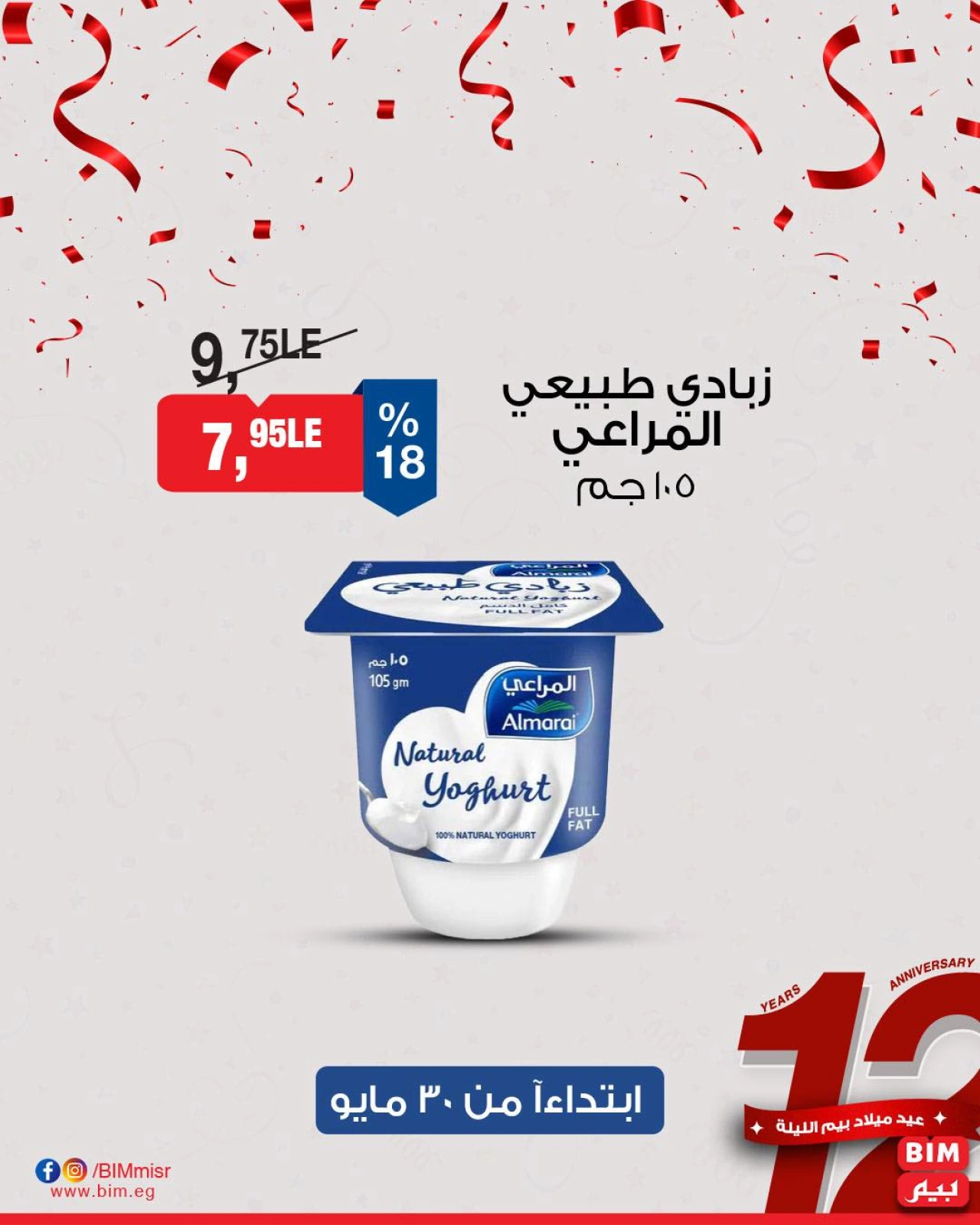 Page 10 dans Offres de produits laitiers chez Marché du BIM Egypte