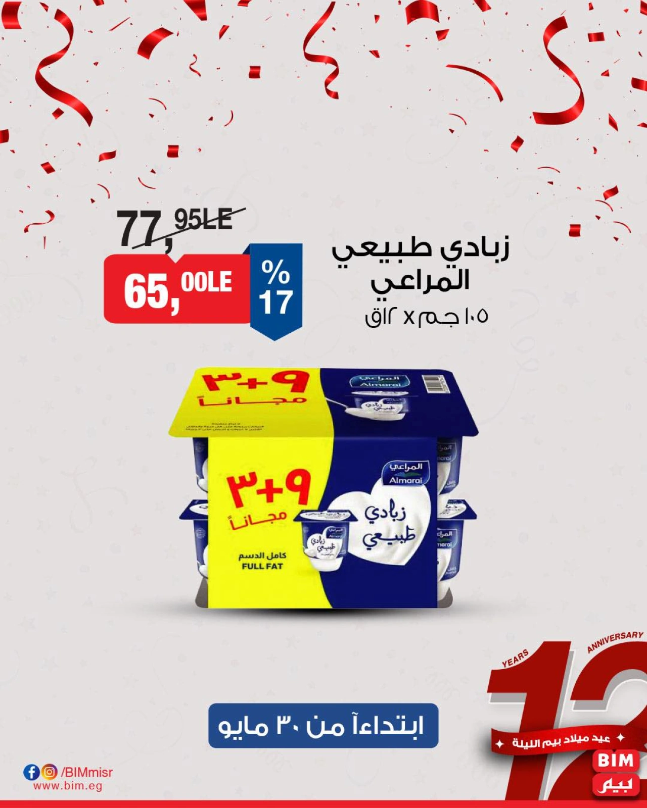 Page 8 dans Offres de produits laitiers chez Marché du BIM Egypte