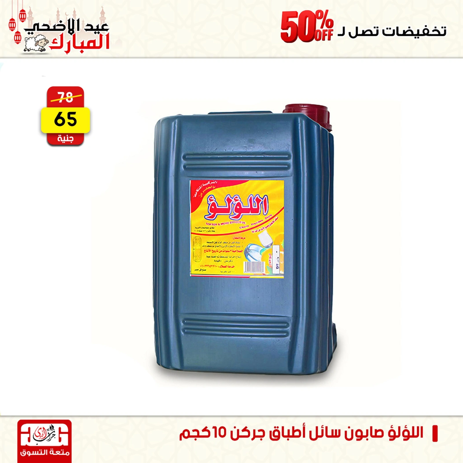 Page 47 dans Offres week-end chez Centre Jerab Al Hawi Egypte