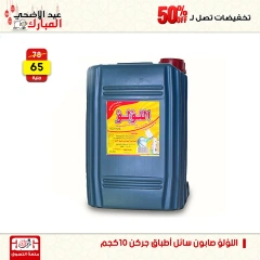Page 47 dans Offres week-end chez Centre Jerab Al Hawi Egypte