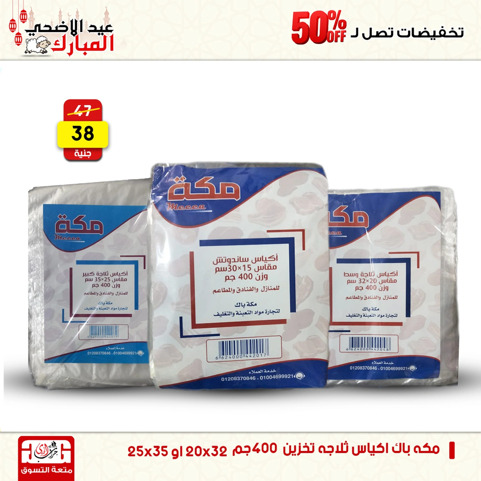 Page 40 dans Offres week-end chez Centre Jerab Al Hawi Egypte