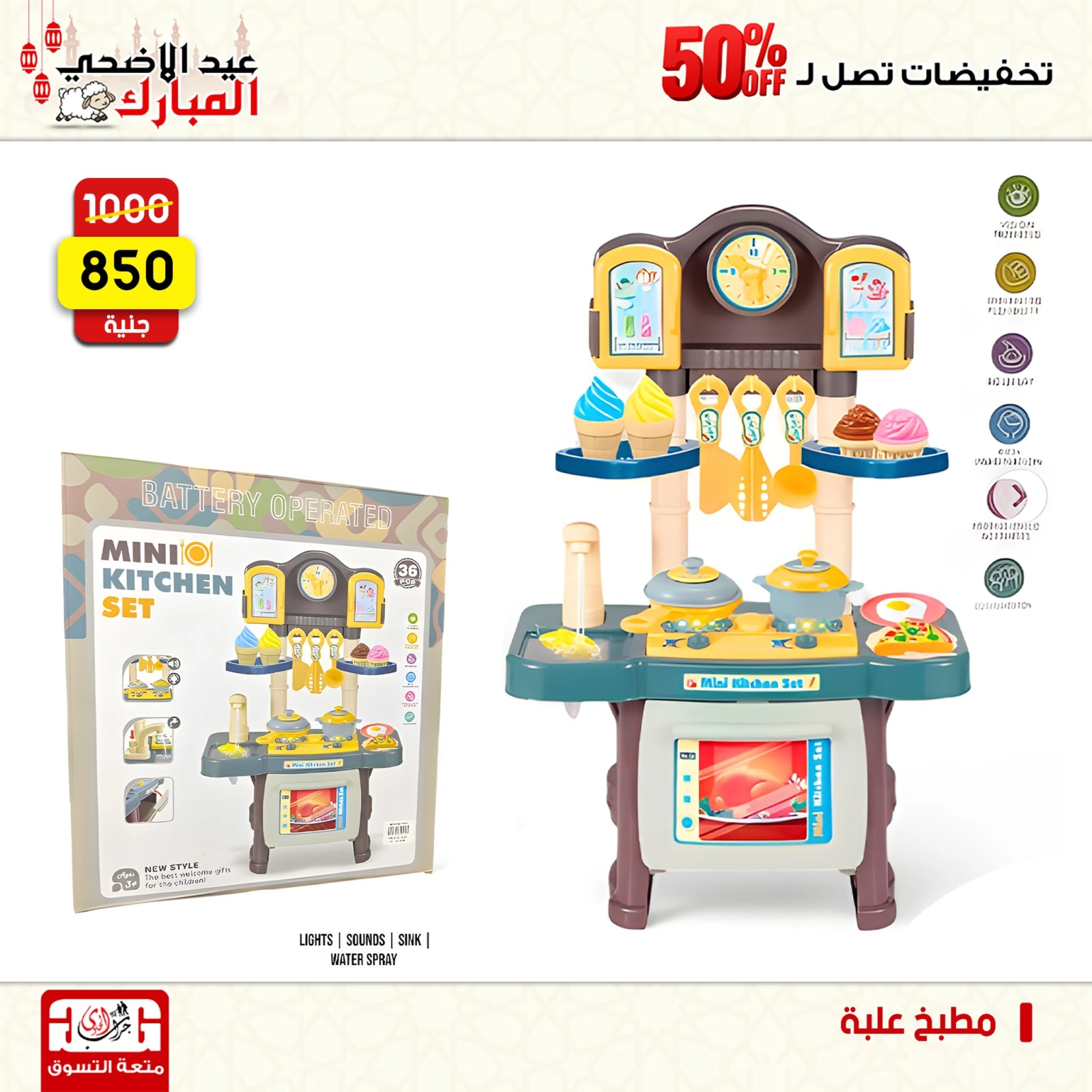 Page 88 dans Offres week-end chez Centre Jerab Al Hawi Egypte