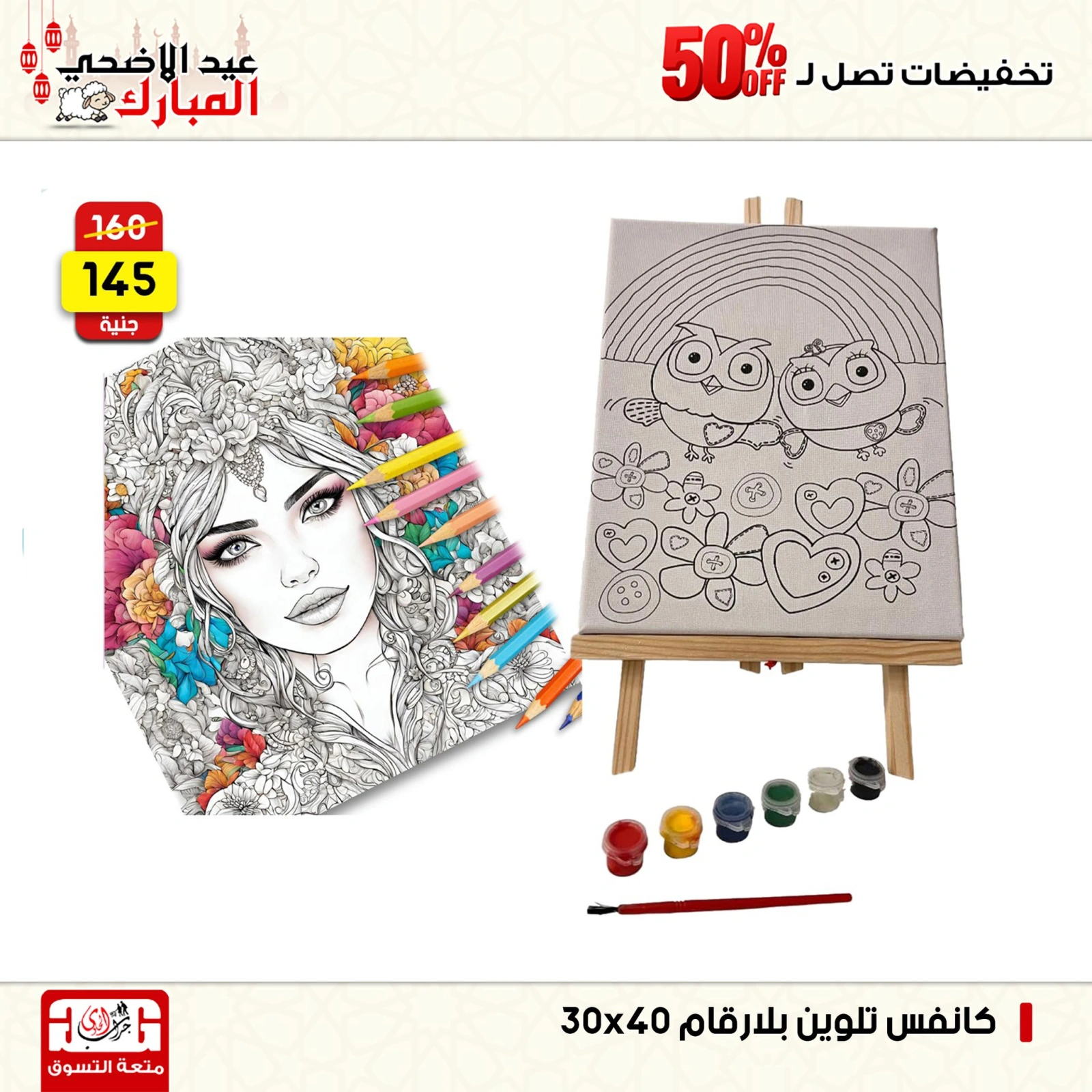 Page 76 dans Offres week-end chez Centre Jerab Al Hawi Egypte
