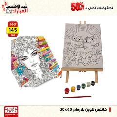 Page 76 dans Offres week-end chez Centre Jerab Al Hawi Egypte