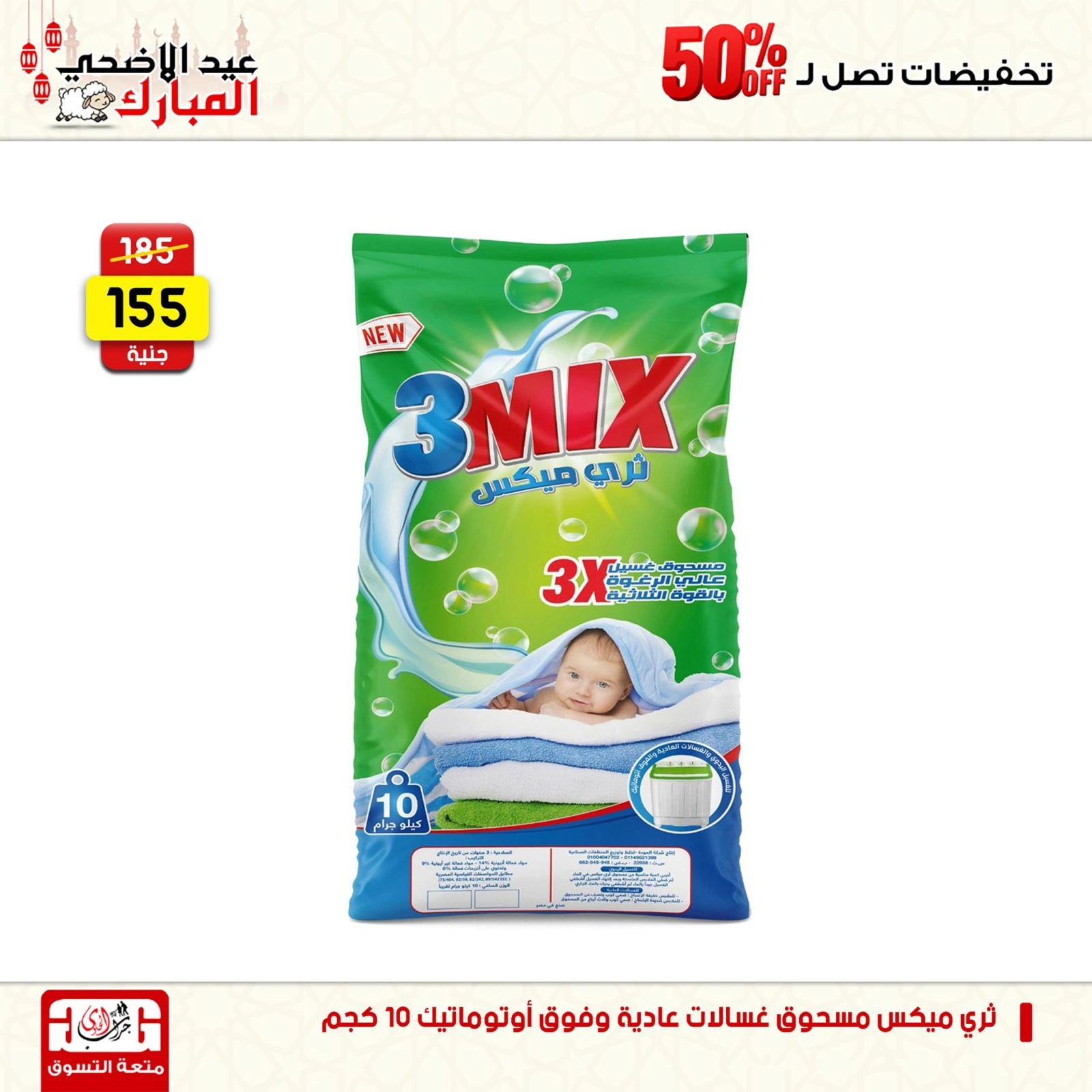 Page 28 dans Offres week-end chez Centre Jerab Al Hawi Egypte