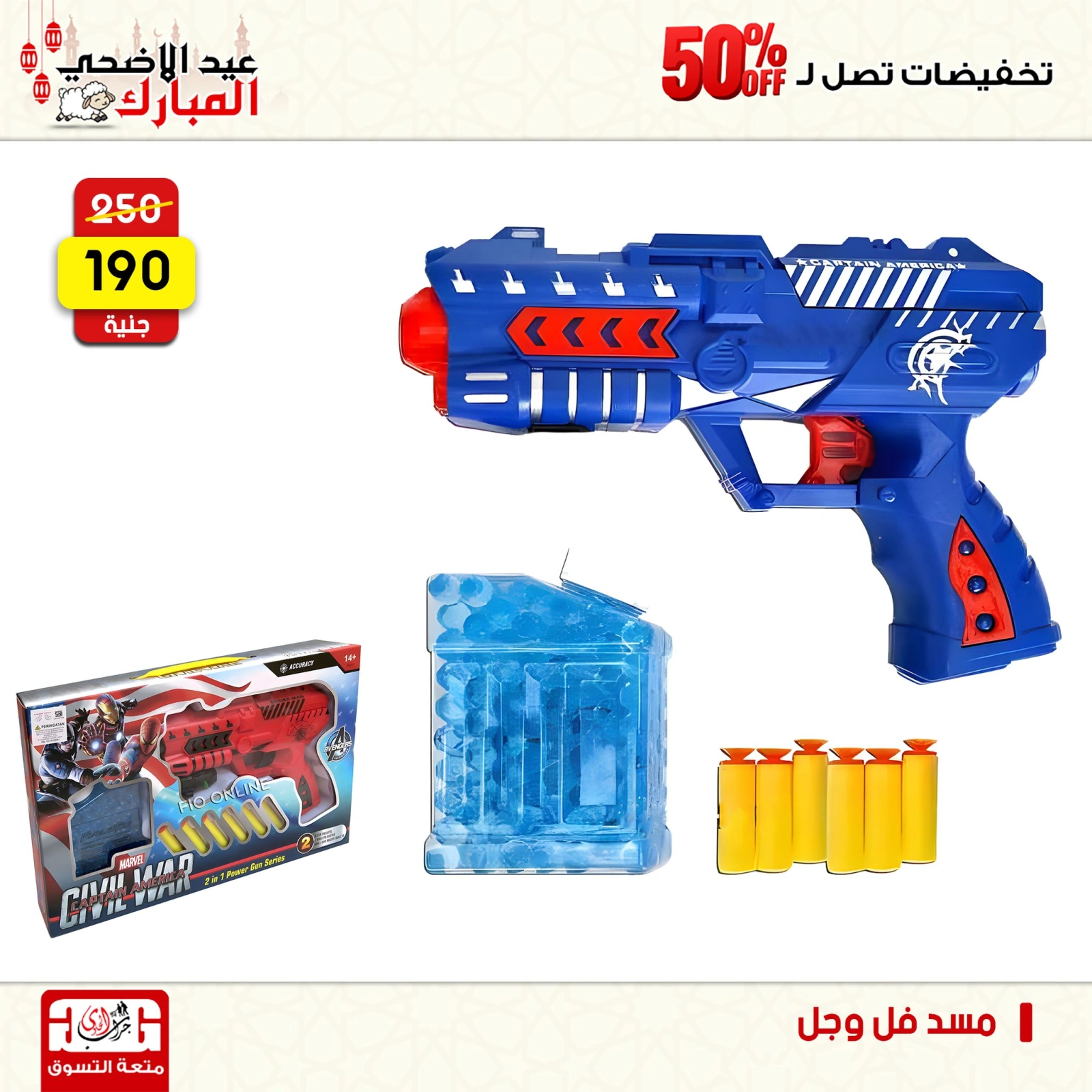 Page 93 dans Offres week-end chez Centre Jerab Al Hawi Egypte