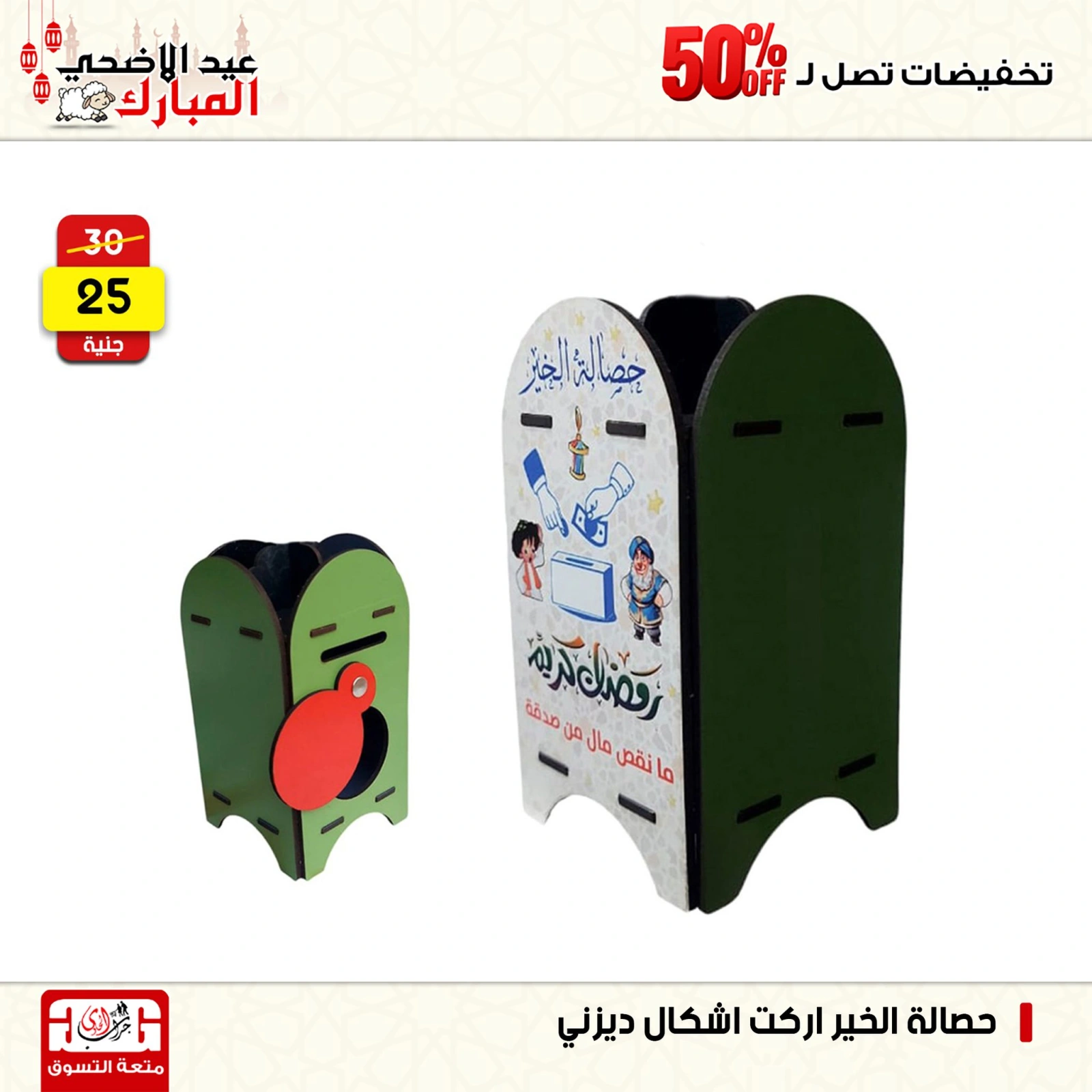 Page 75 dans Offres week-end chez Centre Jerab Al Hawi Egypte