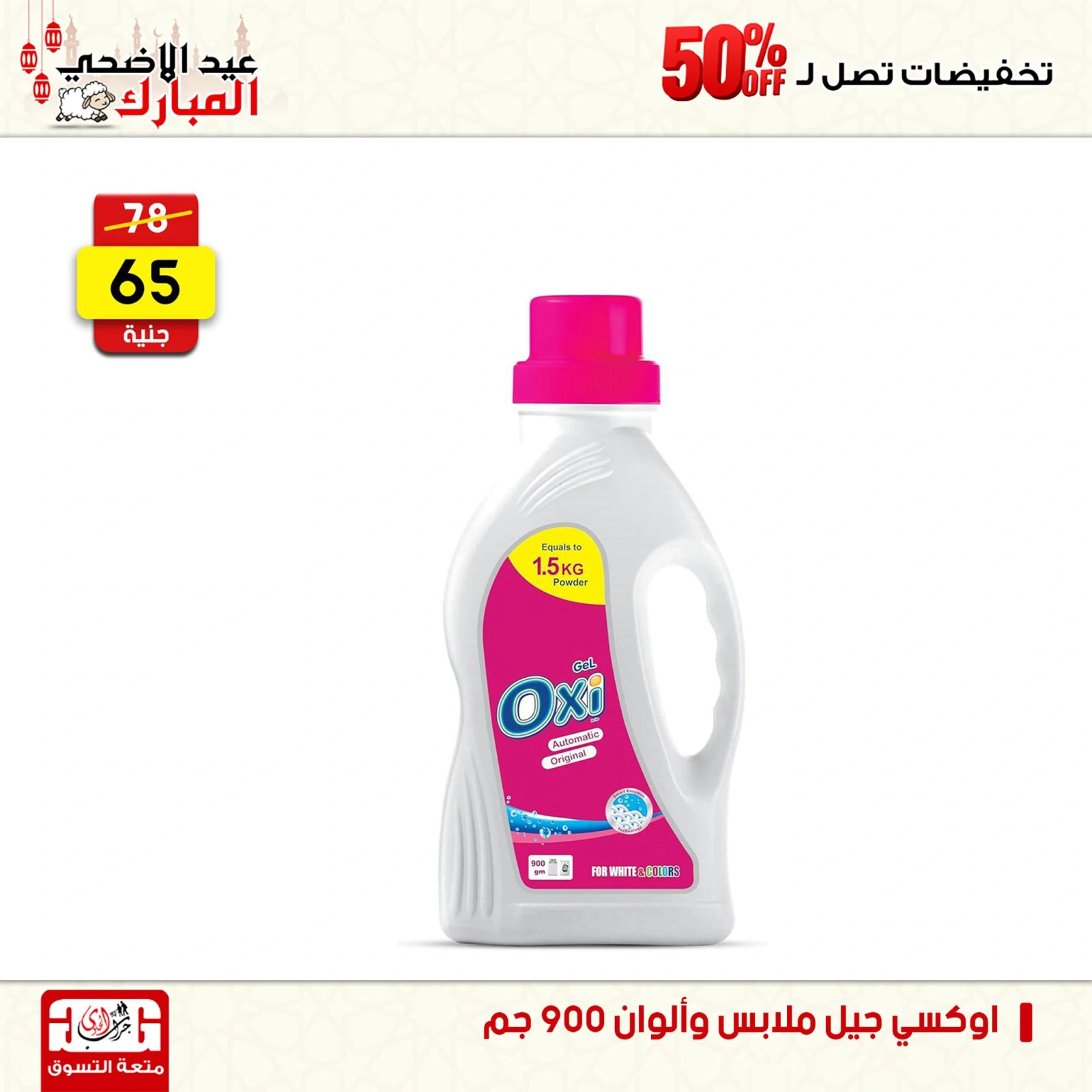 Page 57 dans Offres week-end chez Centre Jerab Al Hawi Egypte