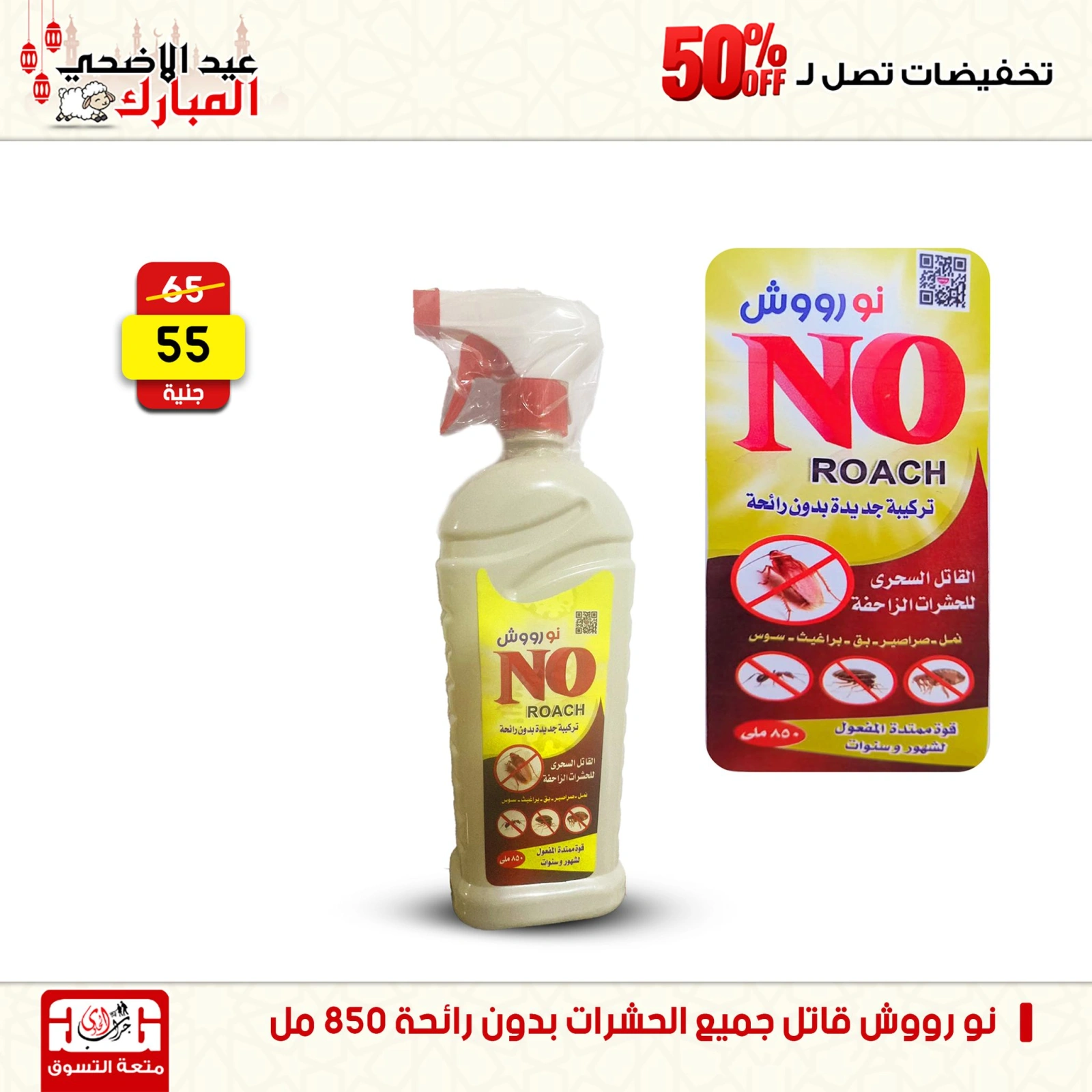 Page 50 dans Offres week-end chez Centre Jerab Al Hawi Egypte
