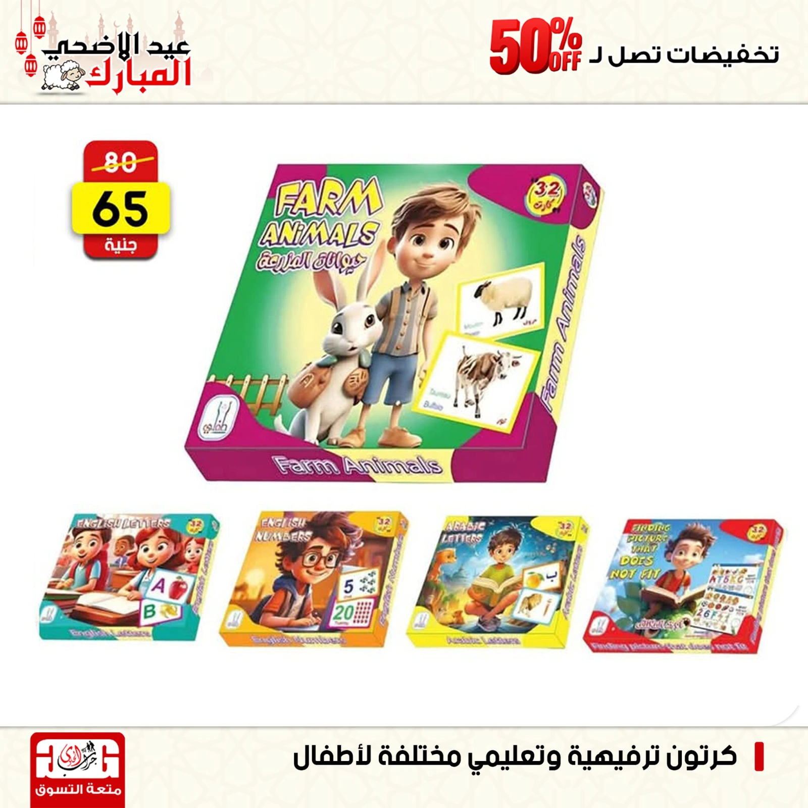 Page 74 dans Offres week-end chez Centre Jerab Al Hawi Egypte
