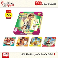 Page 74 dans Offres week-end chez Centre Jerab Al Hawi Egypte