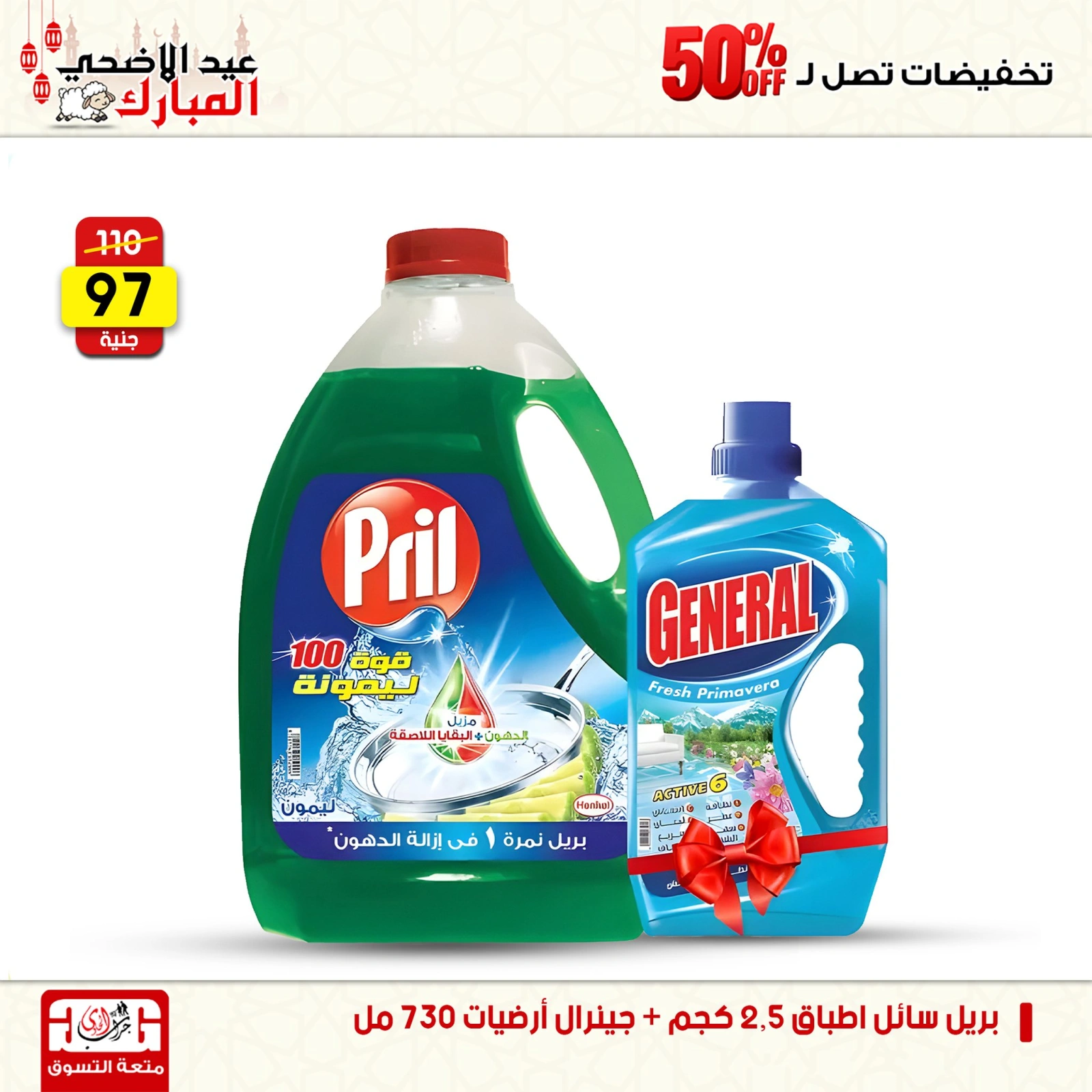 Page 27 dans Offres week-end chez Centre Jerab Al Hawi Egypte