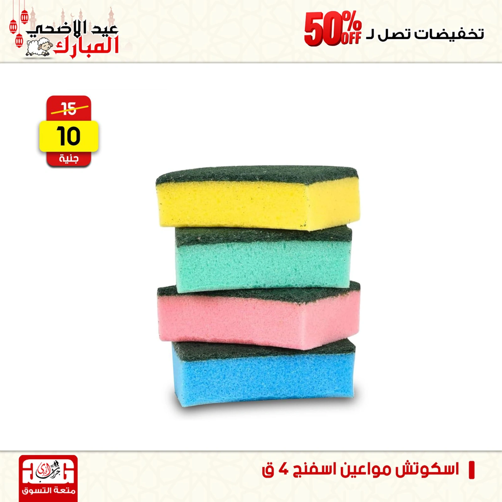 Page 56 dans Offres week-end chez Centre Jerab Al Hawi Egypte