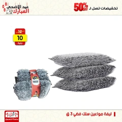 Page 54 dans Offres week-end chez Centre Jerab Al Hawi Egypte