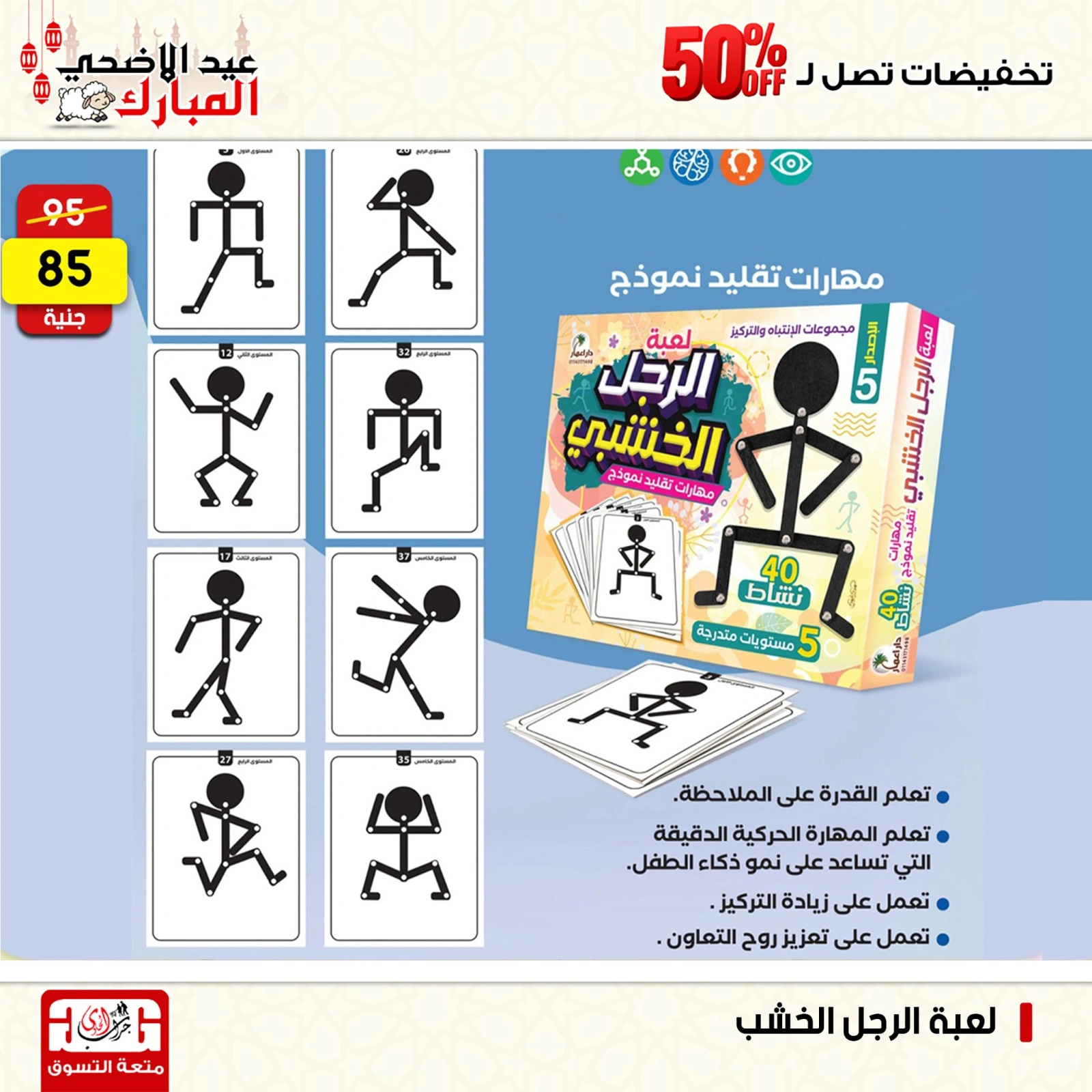 Page 64 dans Offres week-end chez Centre Jerab Al Hawi Egypte