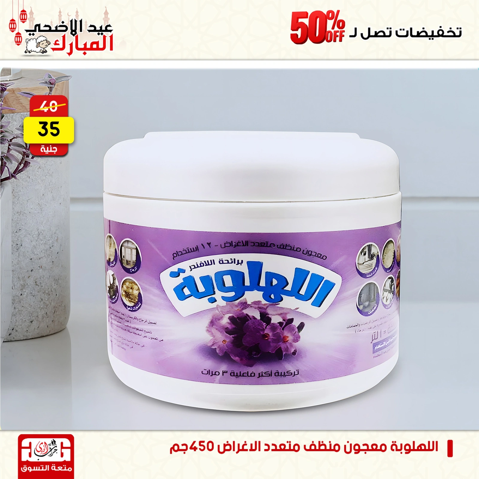 Page 30 dans Offres week-end chez Centre Jerab Al Hawi Egypte