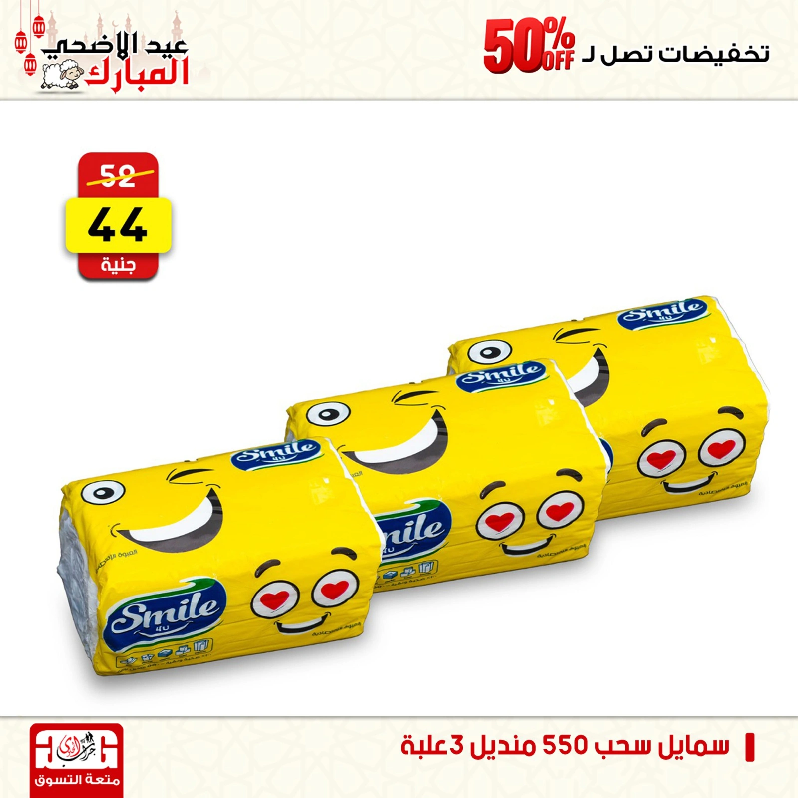 Page 53 dans Offres week-end chez Centre Jerab Al Hawi Egypte