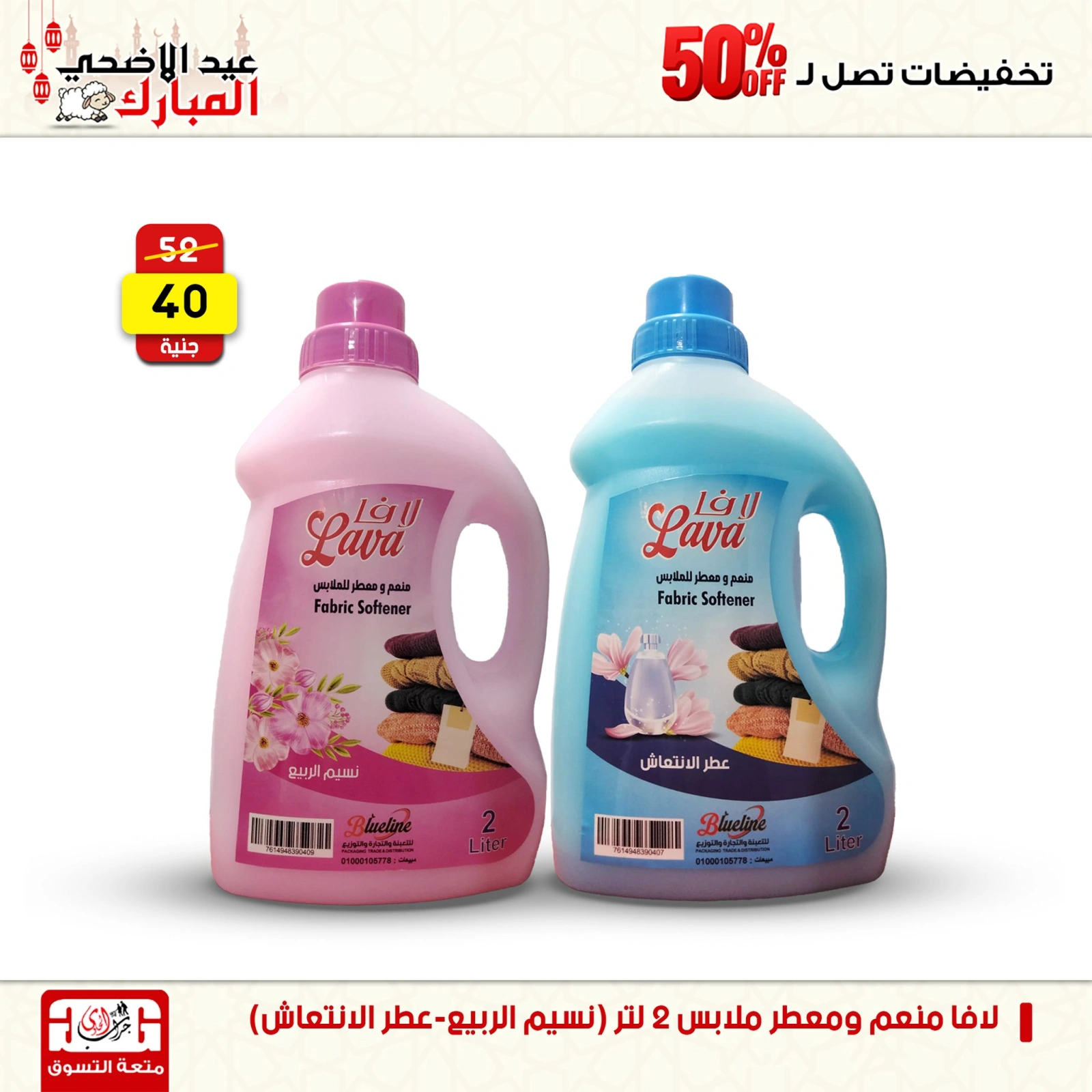 Page 45 dans Offres week-end chez Centre Jerab Al Hawi Egypte
