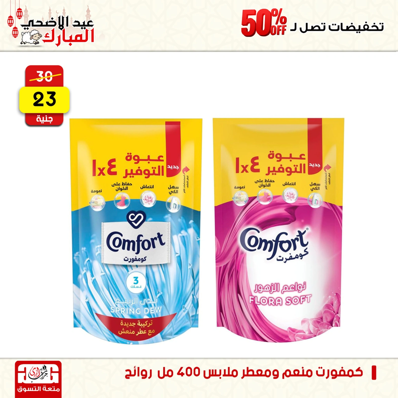 Page 61 dans Offres week-end chez Centre Jerab Al Hawi Egypte