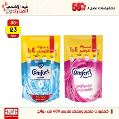 Page 61 dans Offres week-end chez Centre Jerab Al Hawi Egypte