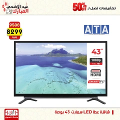 Page 13 dans Offres week-end chez Centre Jerab Al Hawi Egypte