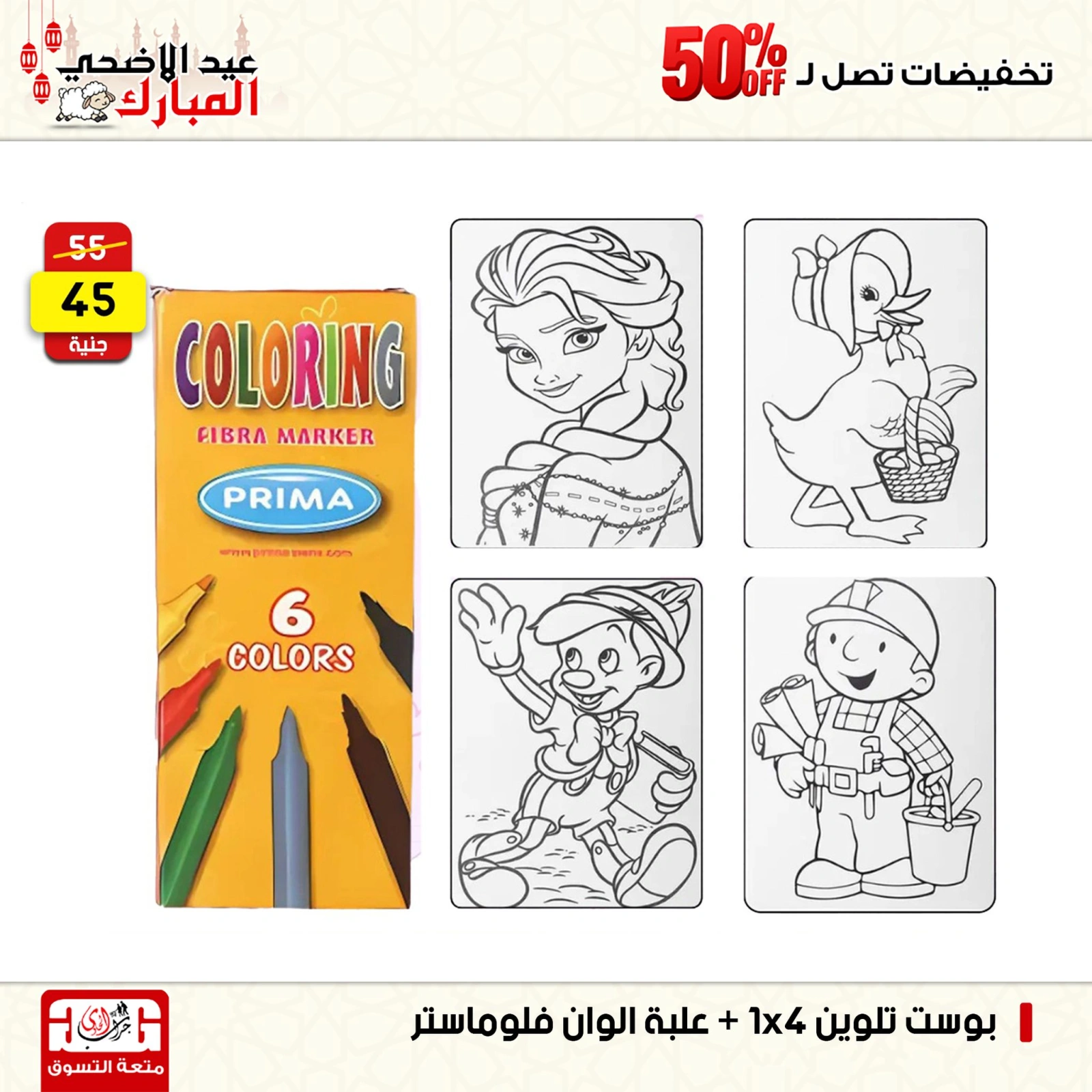 Page 69 dans Offres week-end chez Centre Jerab Al Hawi Egypte