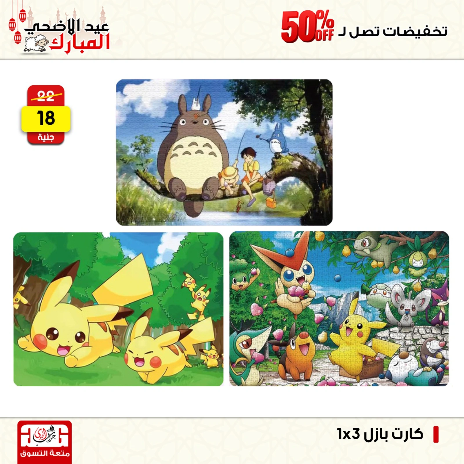Page 77 dans Offres week-end chez Centre Jerab Al Hawi Egypte