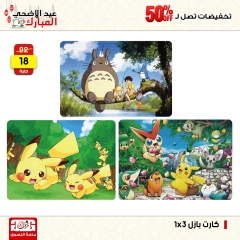 Page 77 dans Offres week-end chez Centre Jerab Al Hawi Egypte