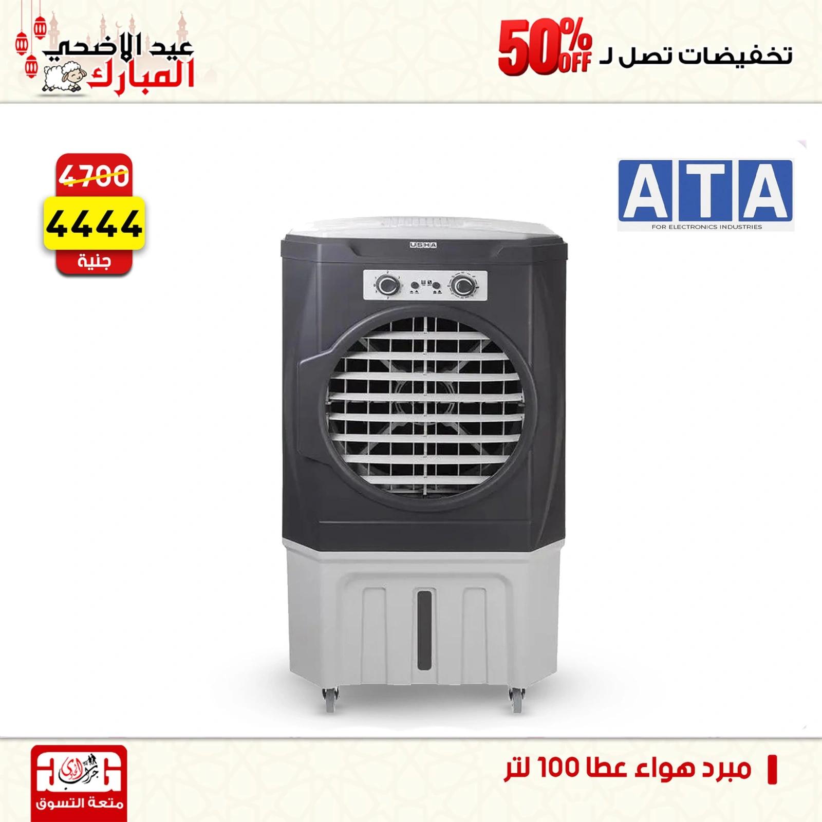 Page 17 dans Offres week-end chez Centre Jerab Al Hawi Egypte
