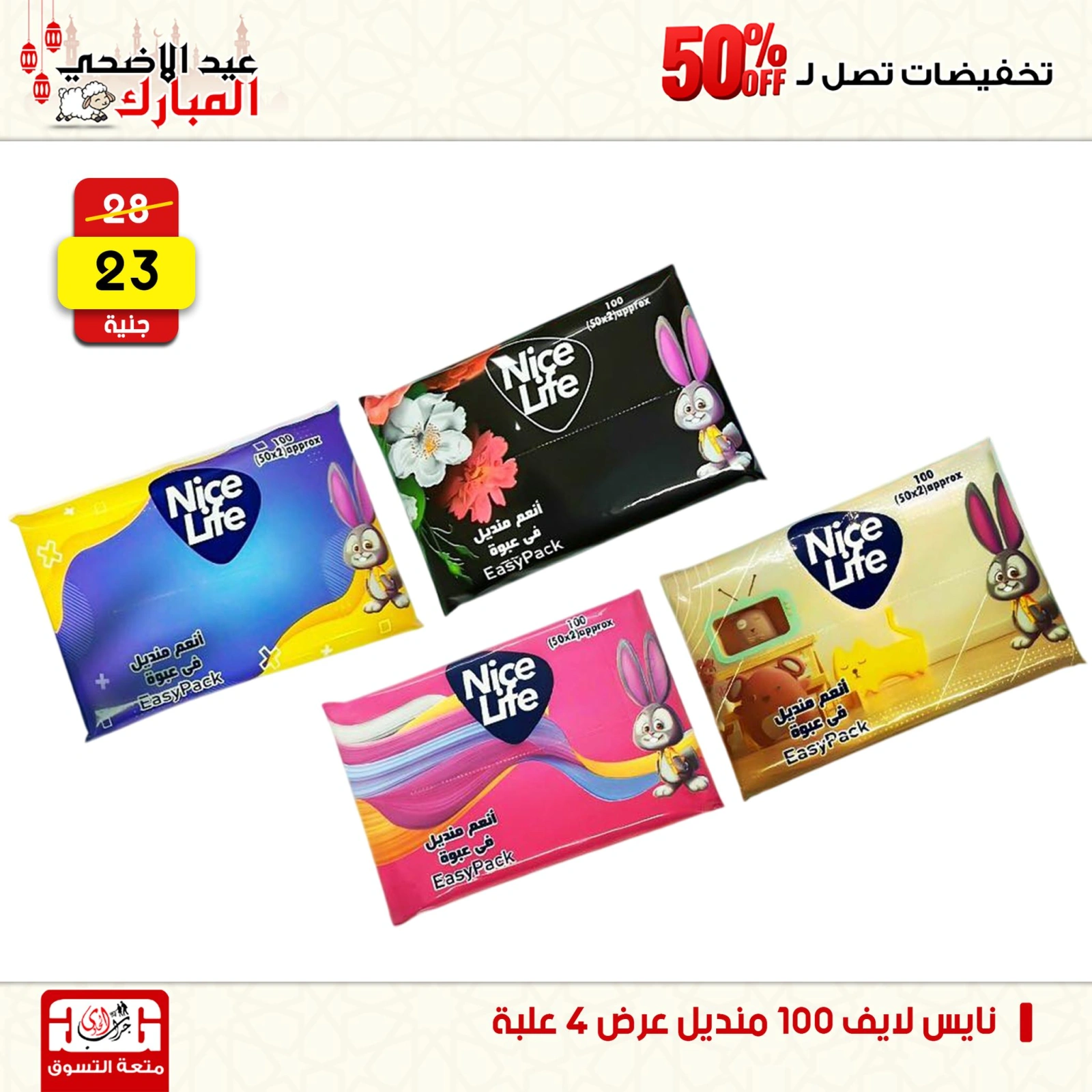 Page 35 dans Offres week-end chez Centre Jerab Al Hawi Egypte