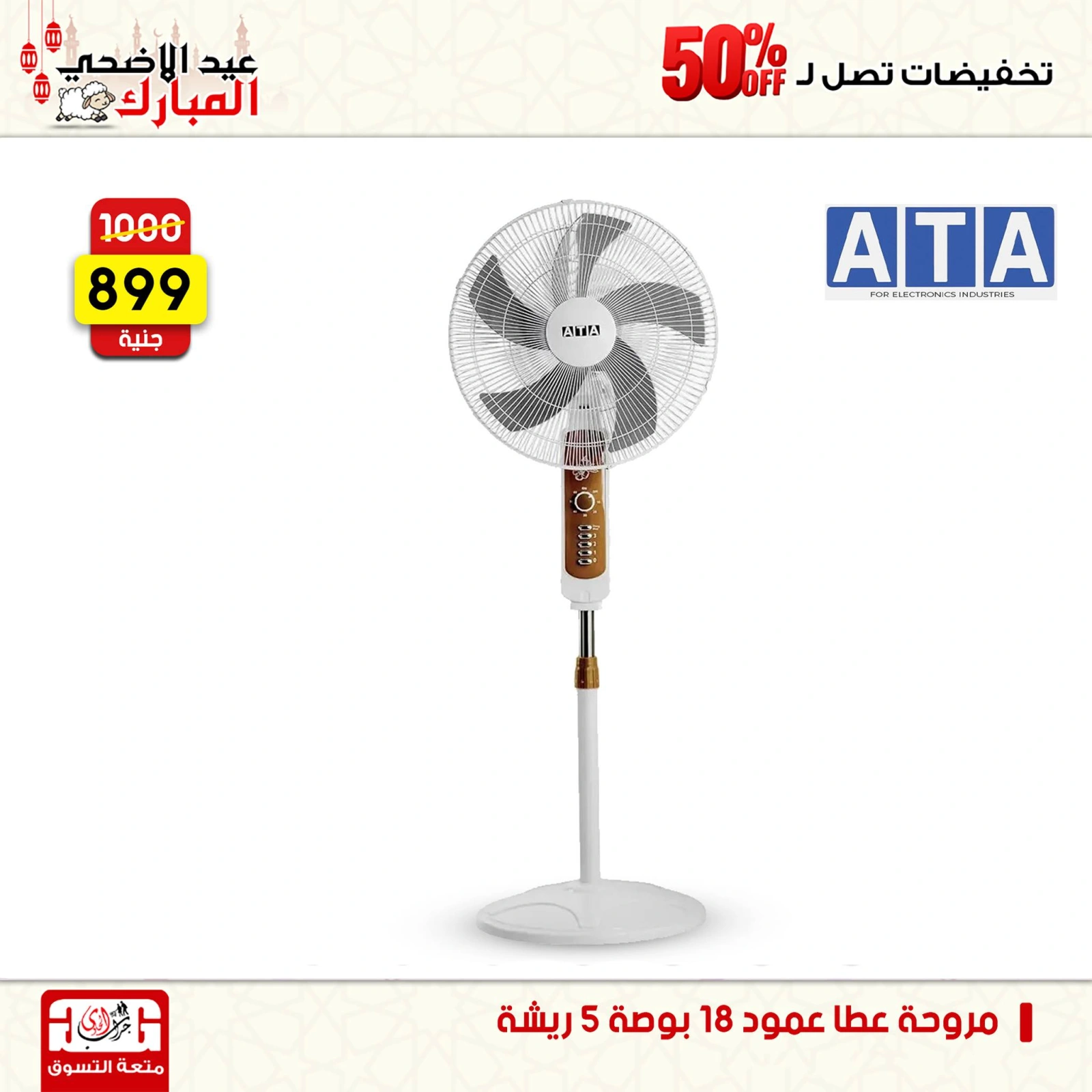 Page 5 dans Offres week-end chez Centre Jerab Al Hawi Egypte