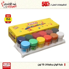 Page 70 dans Offres week-end chez Centre Jerab Al Hawi Egypte