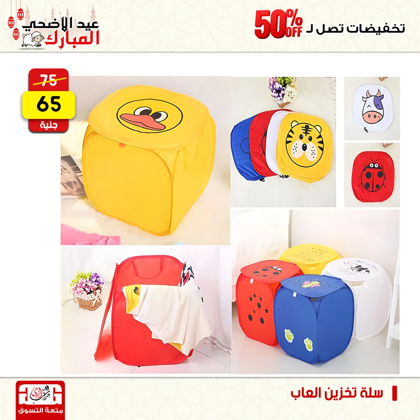 Page 83 dans Offres week-end chez Centre Jerab Al Hawi Egypte