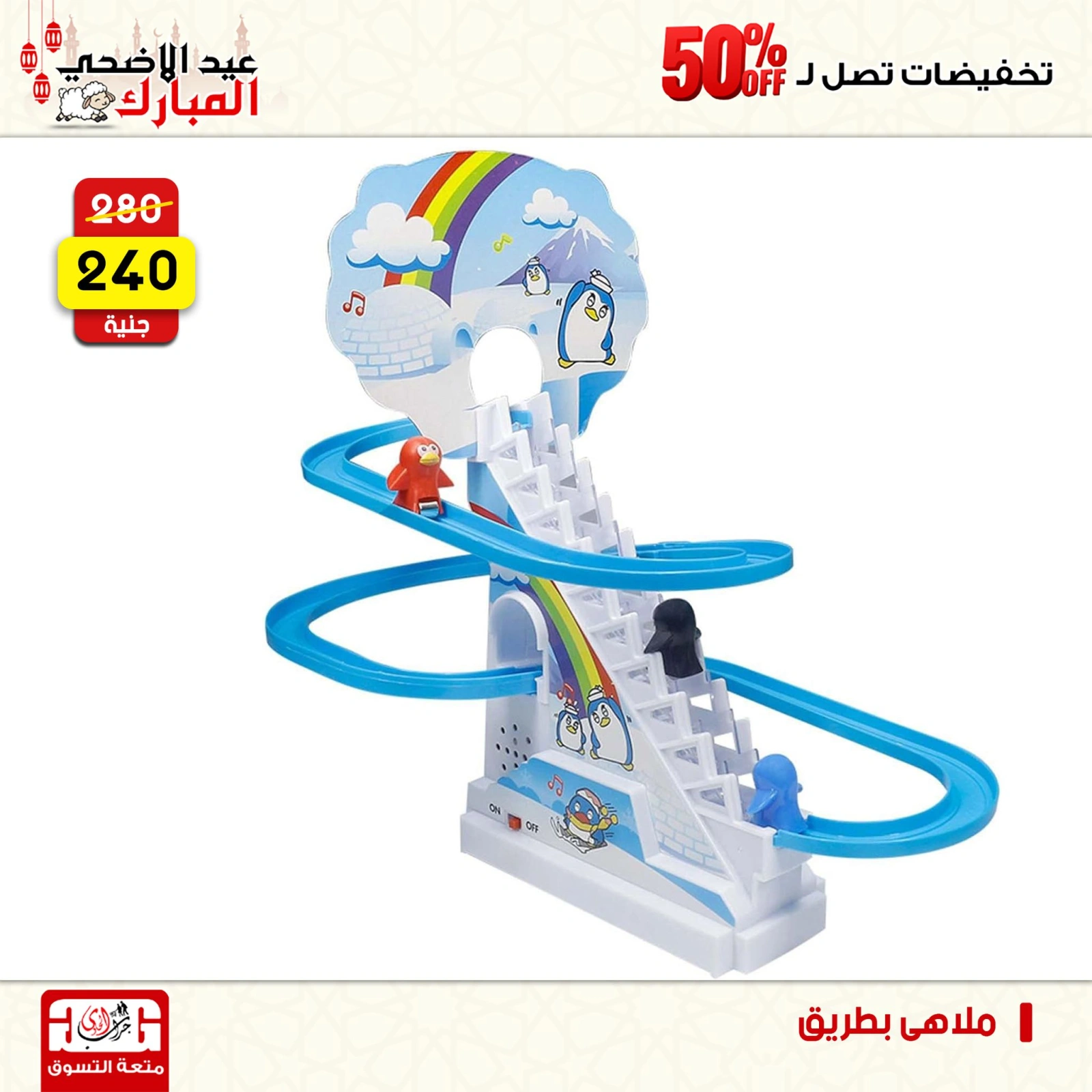 Page 85 dans Offres week-end chez Centre Jerab Al Hawi Egypte