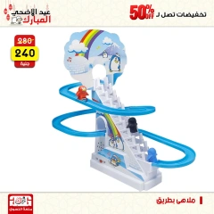 Page 85 dans Offres week-end chez Centre Jerab Al Hawi Egypte