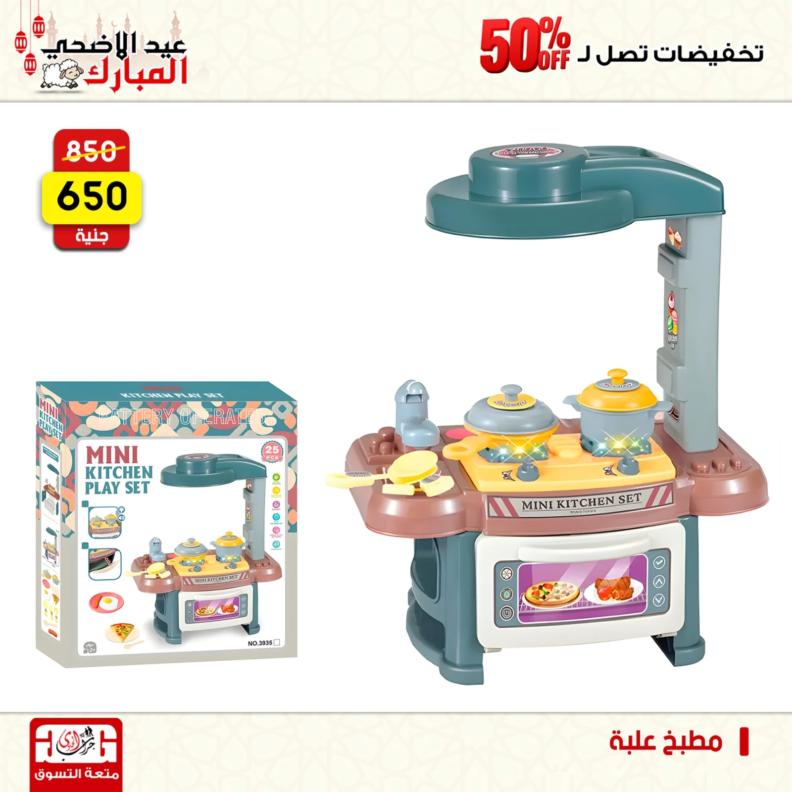 Page 87 dans Offres week-end chez Centre Jerab Al Hawi Egypte