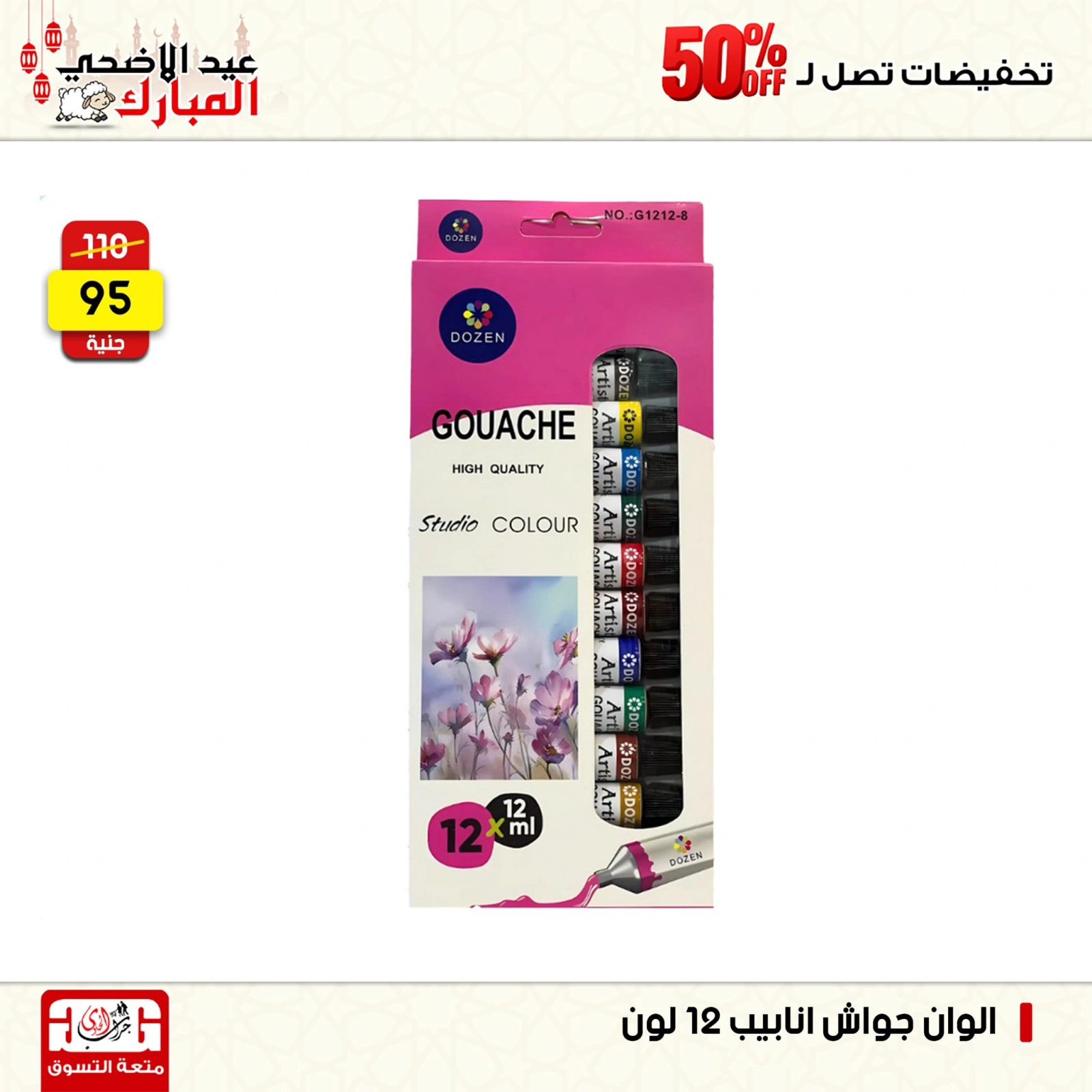Page 72 dans Offres week-end chez Centre Jerab Al Hawi Egypte