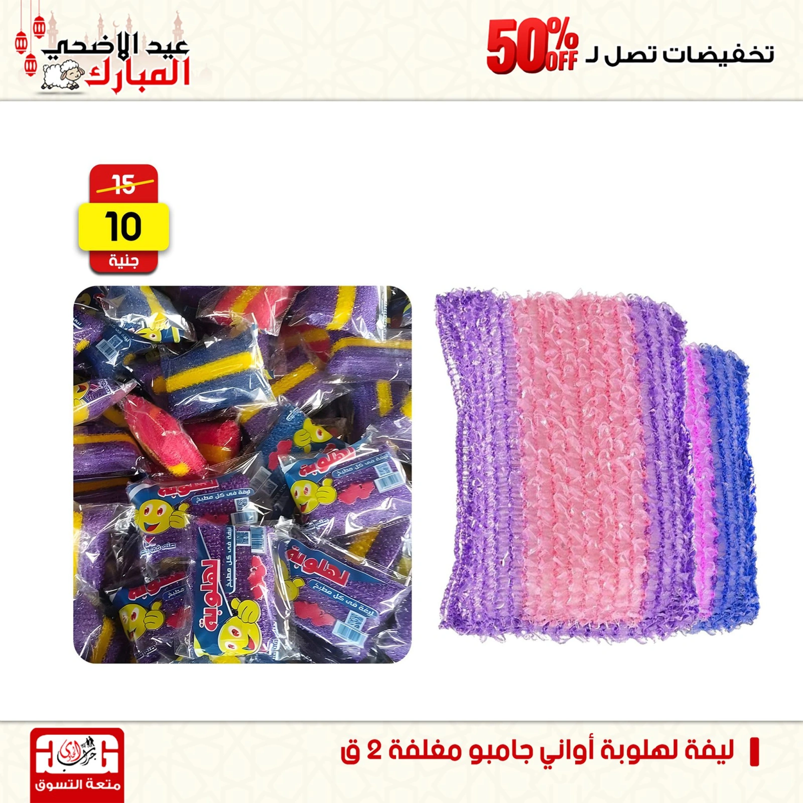 Page 55 dans Offres week-end chez Centre Jerab Al Hawi Egypte