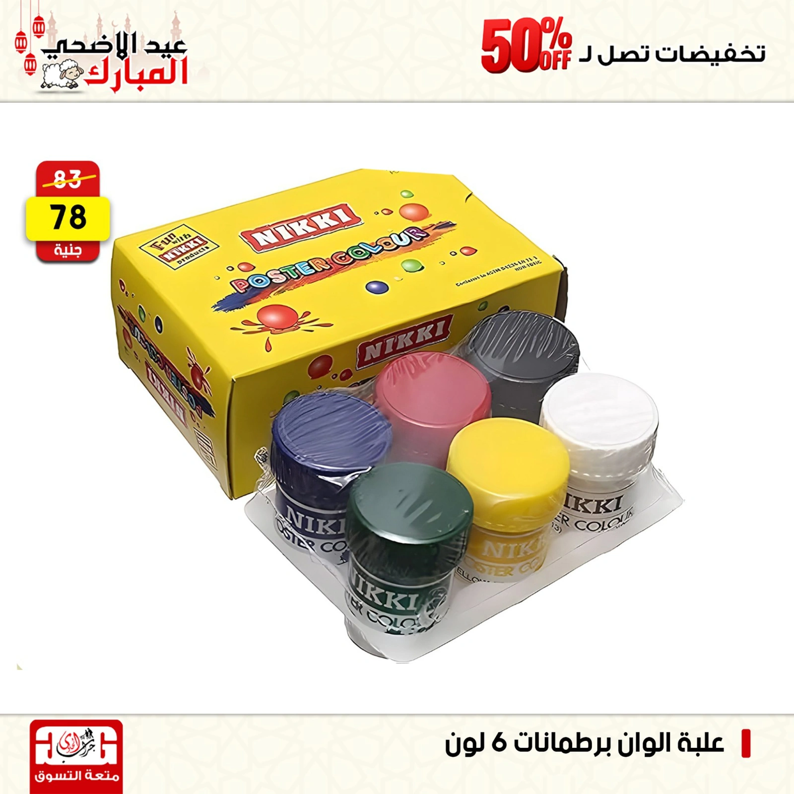 Page 71 dans Offres week-end chez Centre Jerab Al Hawi Egypte