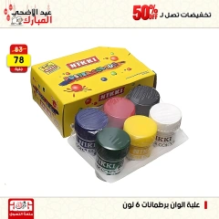 Page 71 dans Offres week-end chez Centre Jerab Al Hawi Egypte