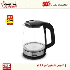 Page 6 dans Offres week-end chez Centre Jerab Al Hawi Egypte