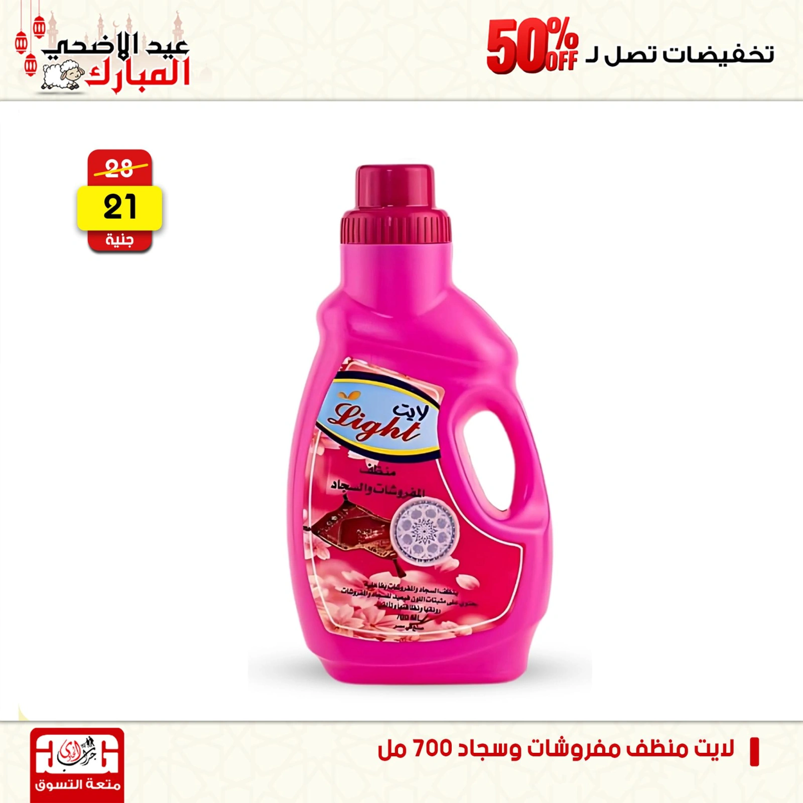 Page 43 dans Offres week-end chez Centre Jerab Al Hawi Egypte