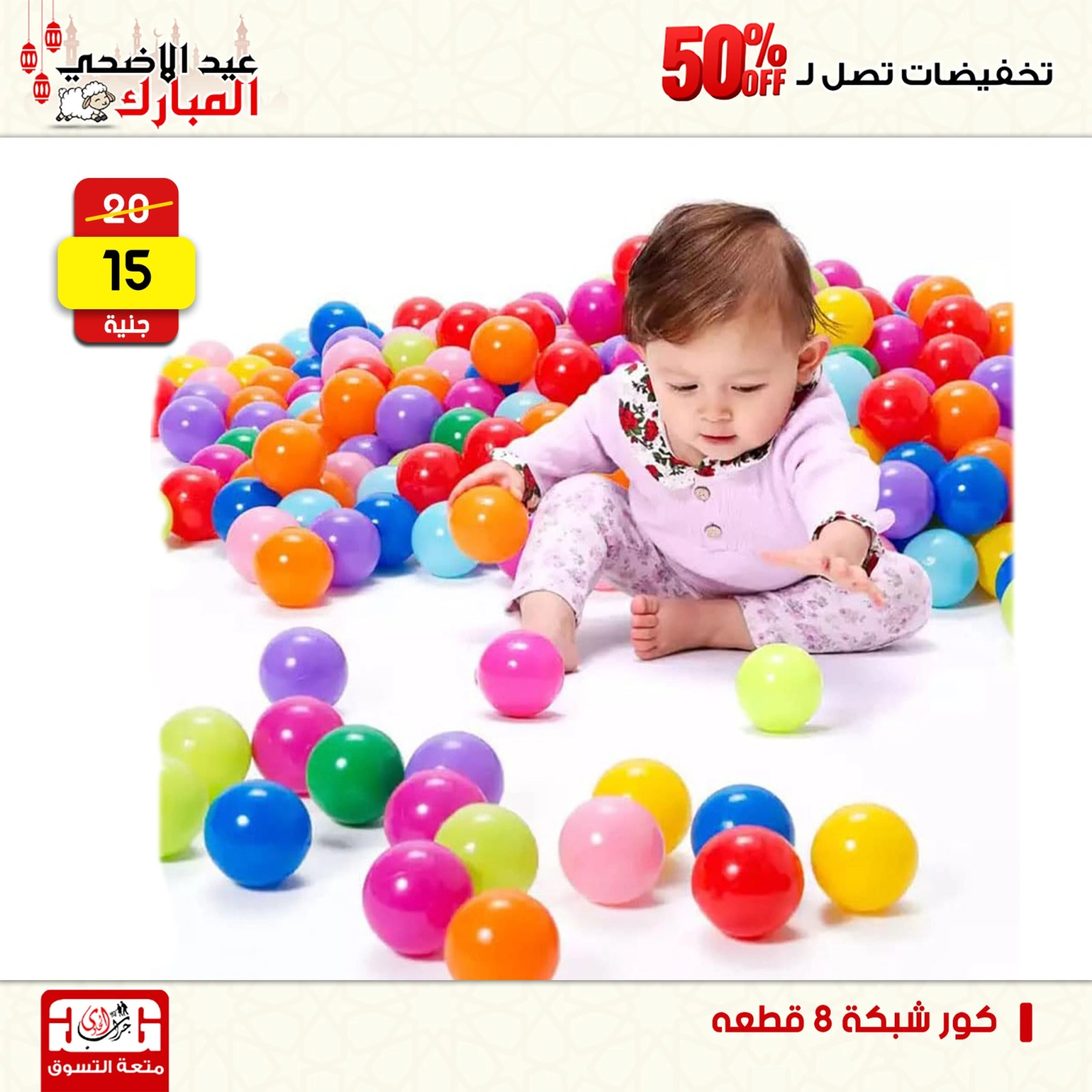 Page 86 dans Offres week-end chez Centre Jerab Al Hawi Egypte