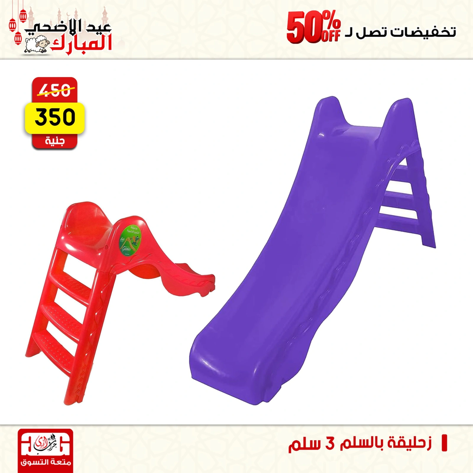 Page 80 dans Offres week-end chez Centre Jerab Al Hawi Egypte